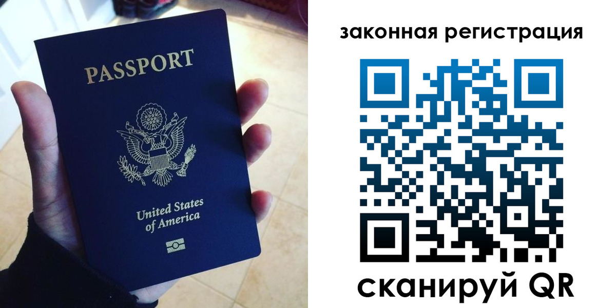 временная регистрация для школы в Егорьевске