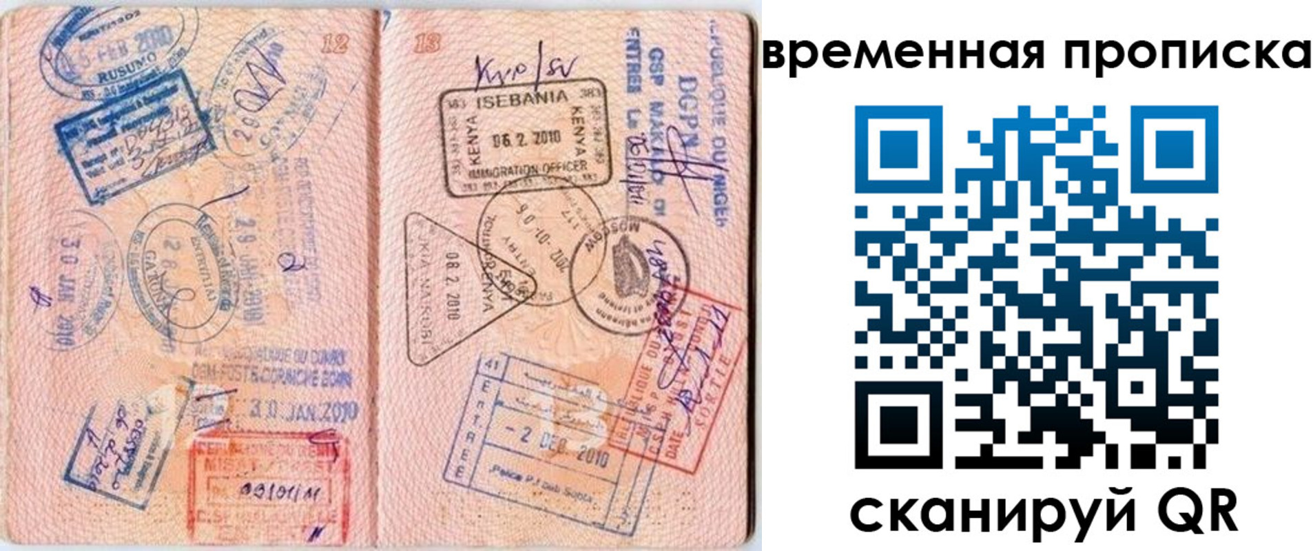 прописка для военкомата в Егорьевске