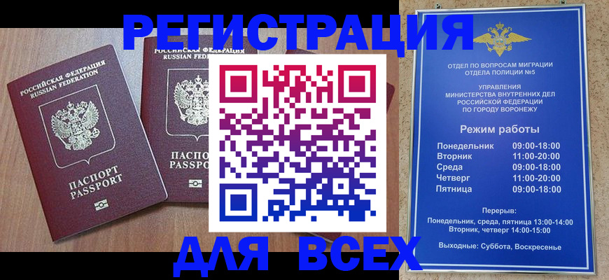 регистрация для дет. сада в Егорьевске