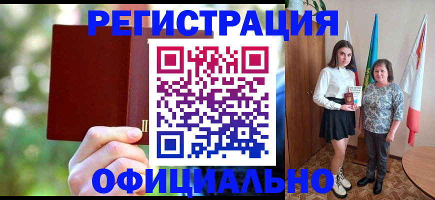 прописка в квартире в Егорьевске