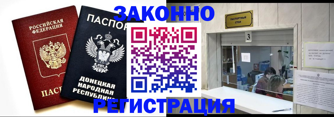 прописка поиск в Егорьевске