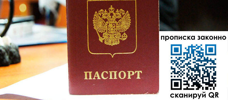 регистрация в Егорьевске